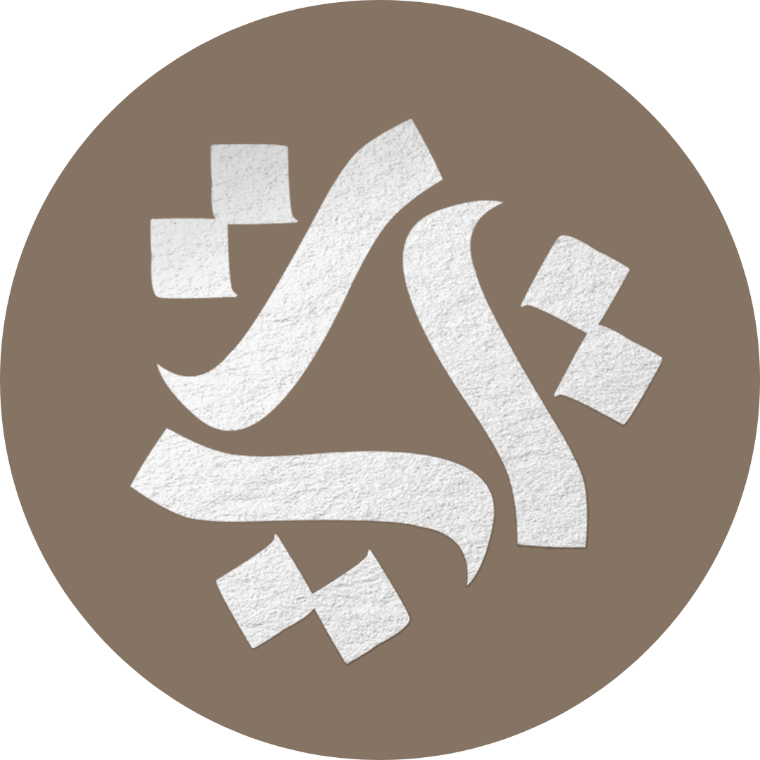 Tanal Logo